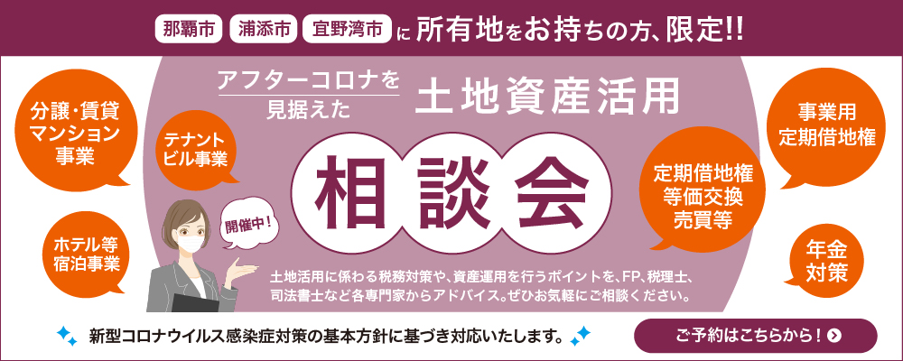 沖縄の一戸建て 木造住宅 賃貸 分譲マンションのことなら大晋建設 暮らしてmio